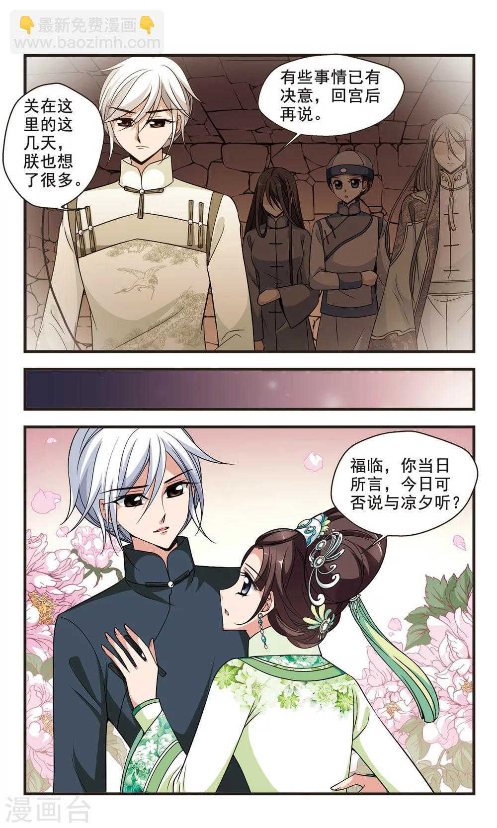 第349话 解救31