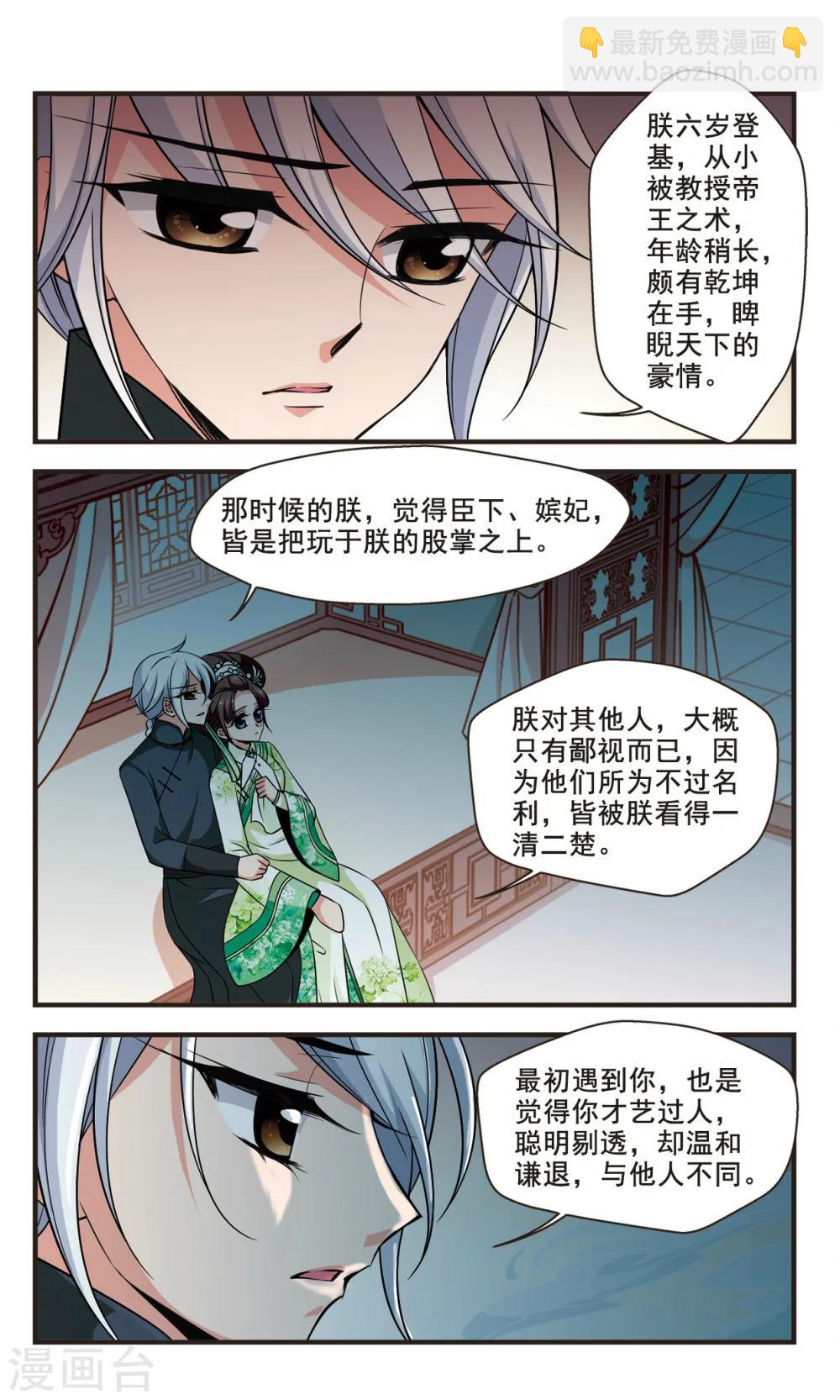 第349话 解救32