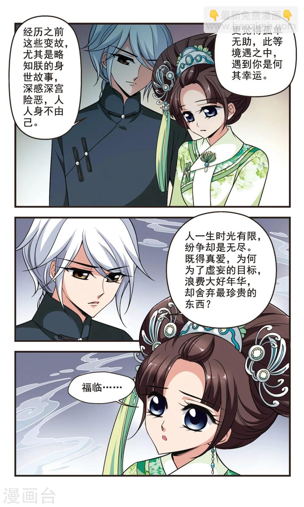 第349话 解救33