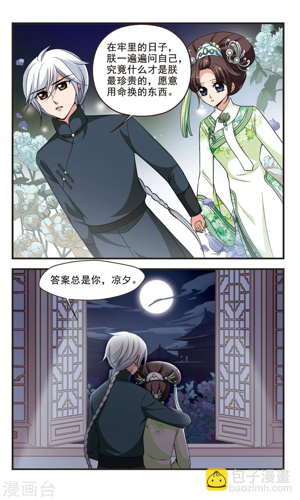 第349话 解救34