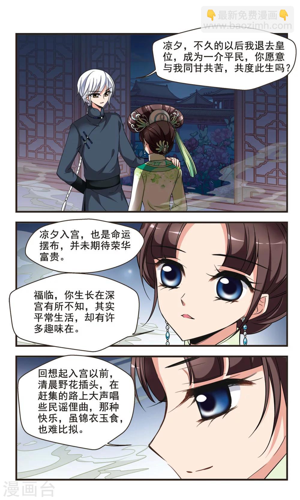 第349话 解救35