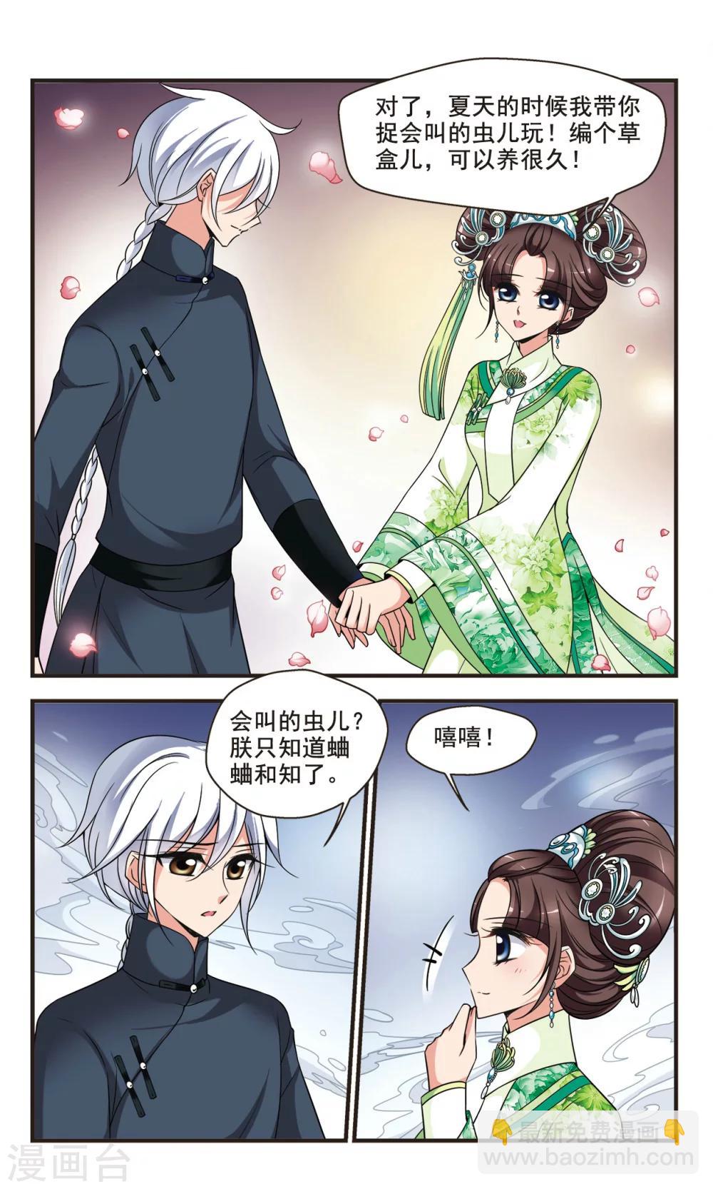 第349话 解救36