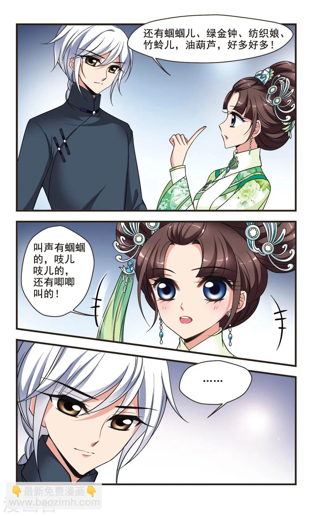 第349话 解救37