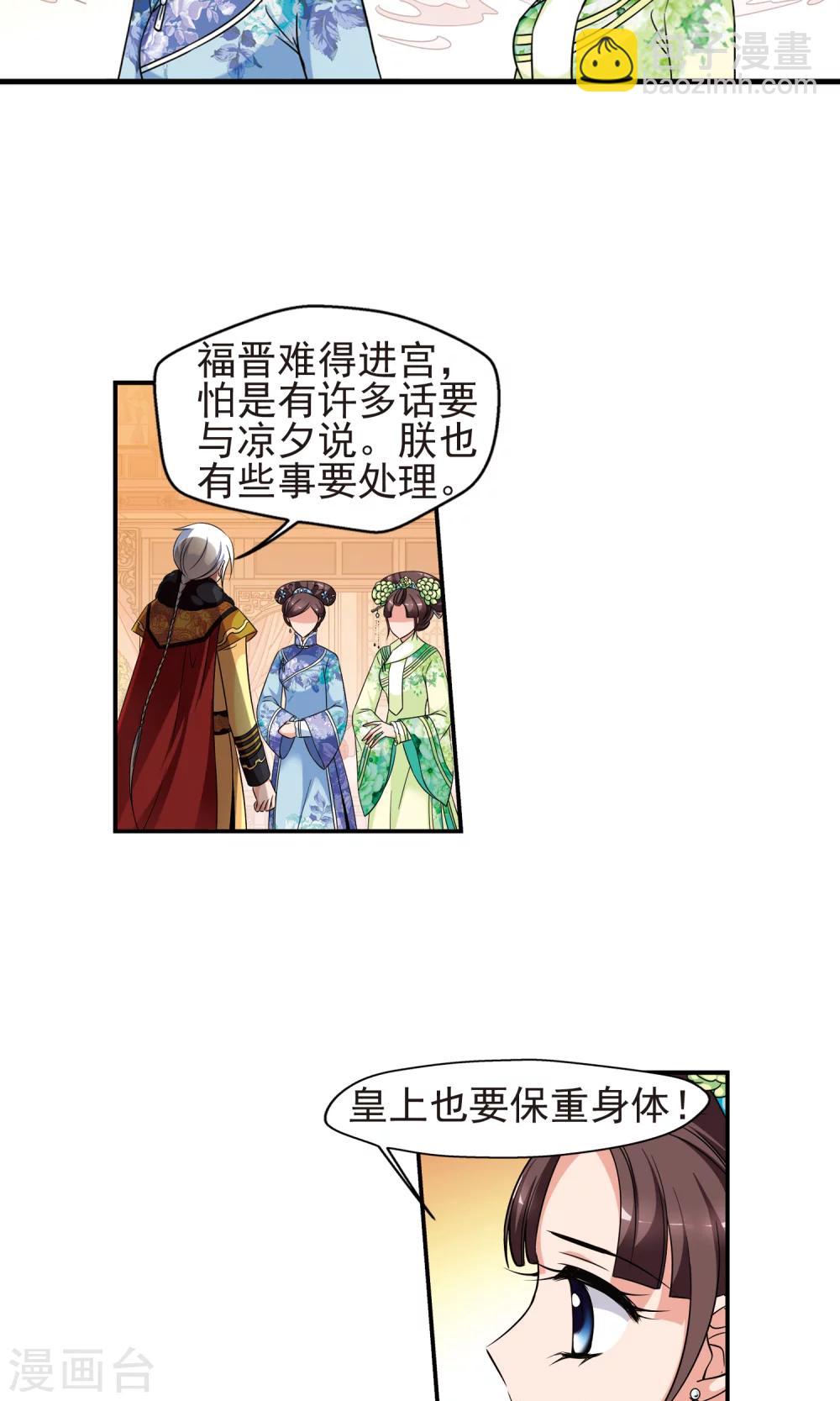 第380话 还击17