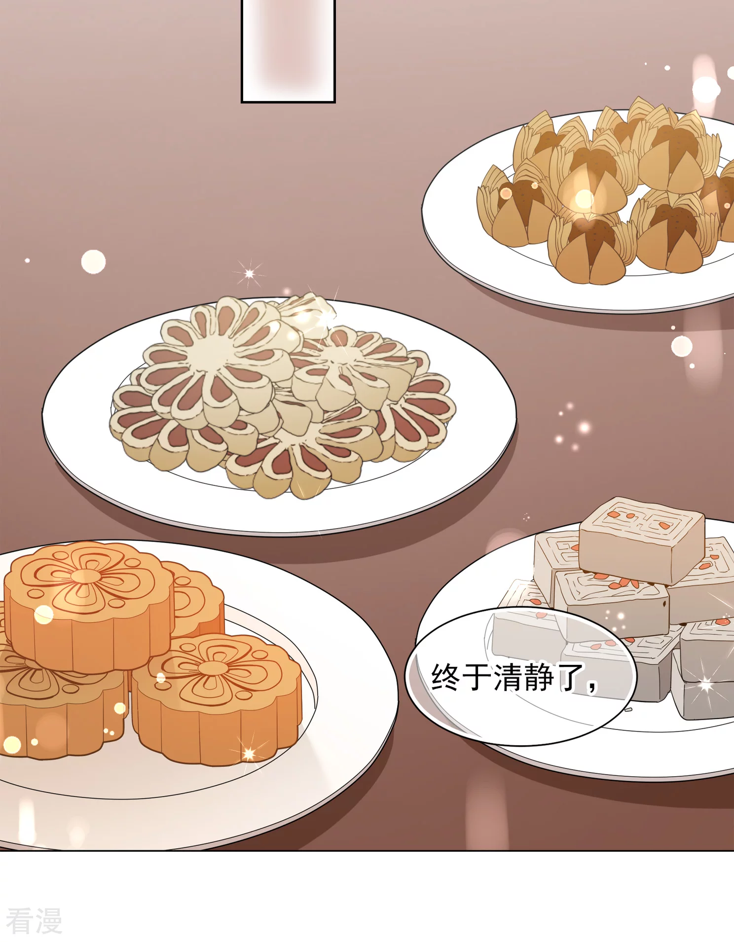 第2季第9话 我是南辰国皇后？211