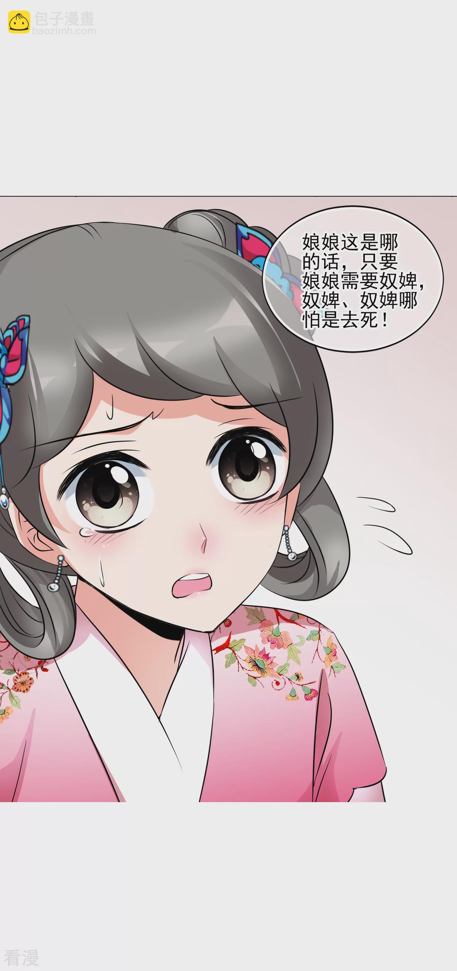 第2季第9话 我是南辰国皇后？219