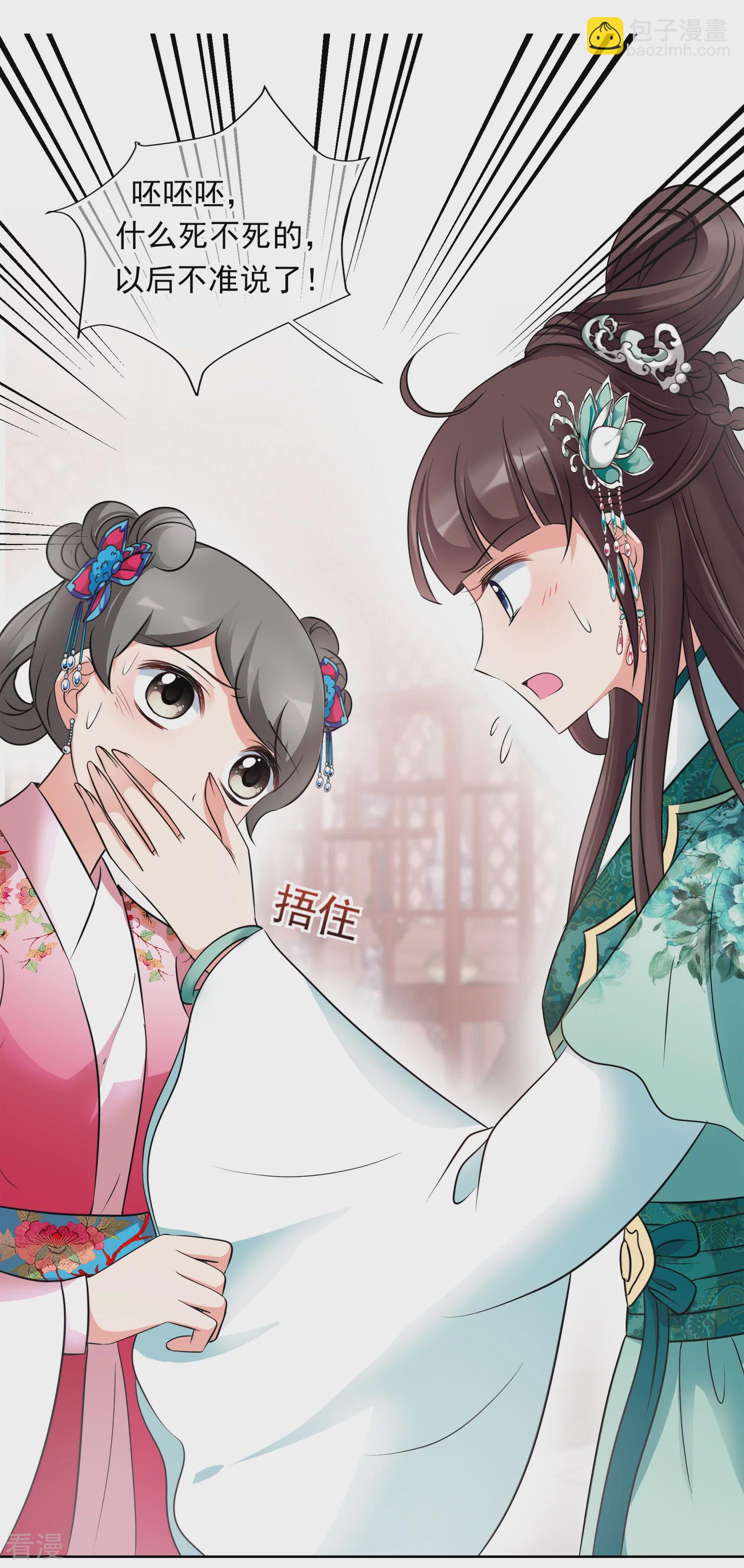 第2季第9话 我是南辰国皇后？220