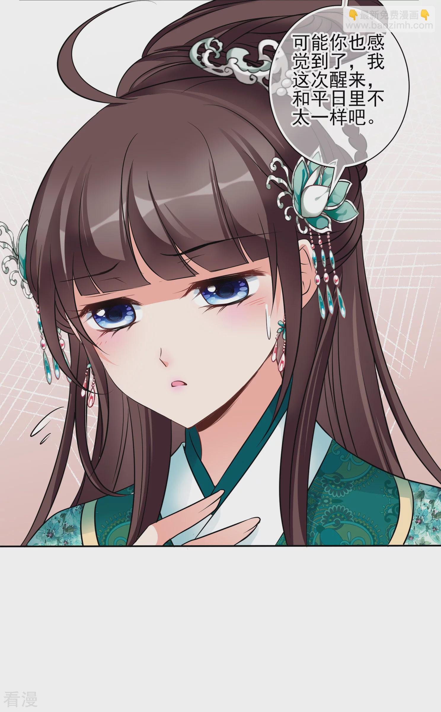 第2季第9话 我是南辰国皇后？222