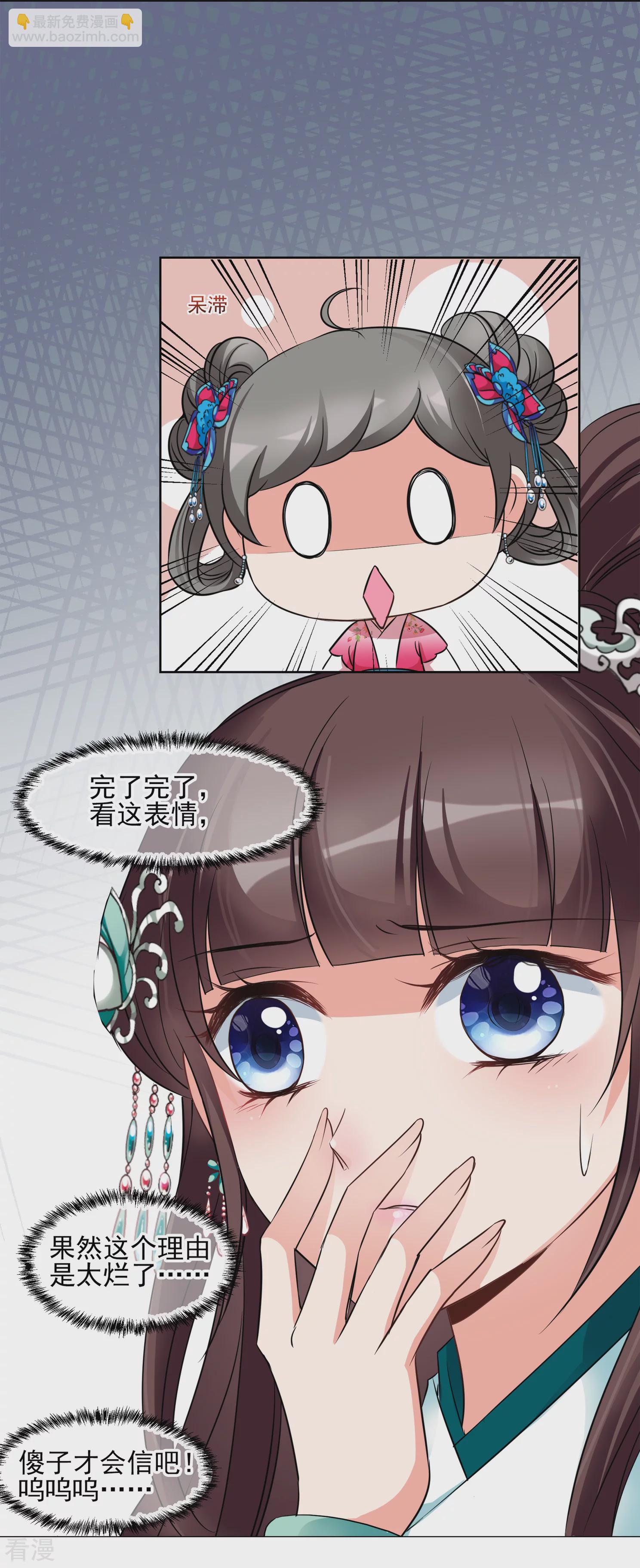 第2季第9话 我是南辰国皇后？225