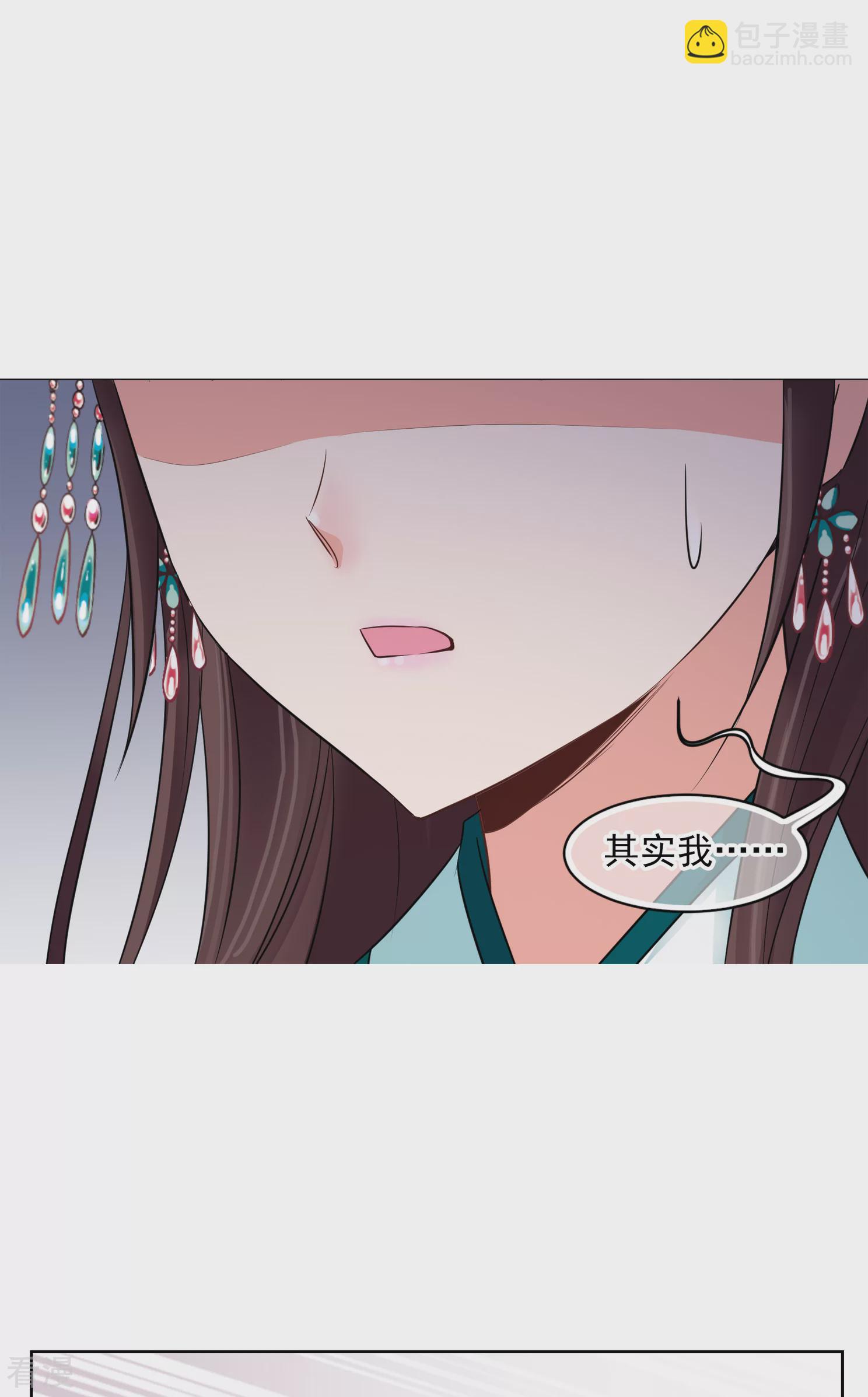 第2季第9话 我是南辰国皇后？226