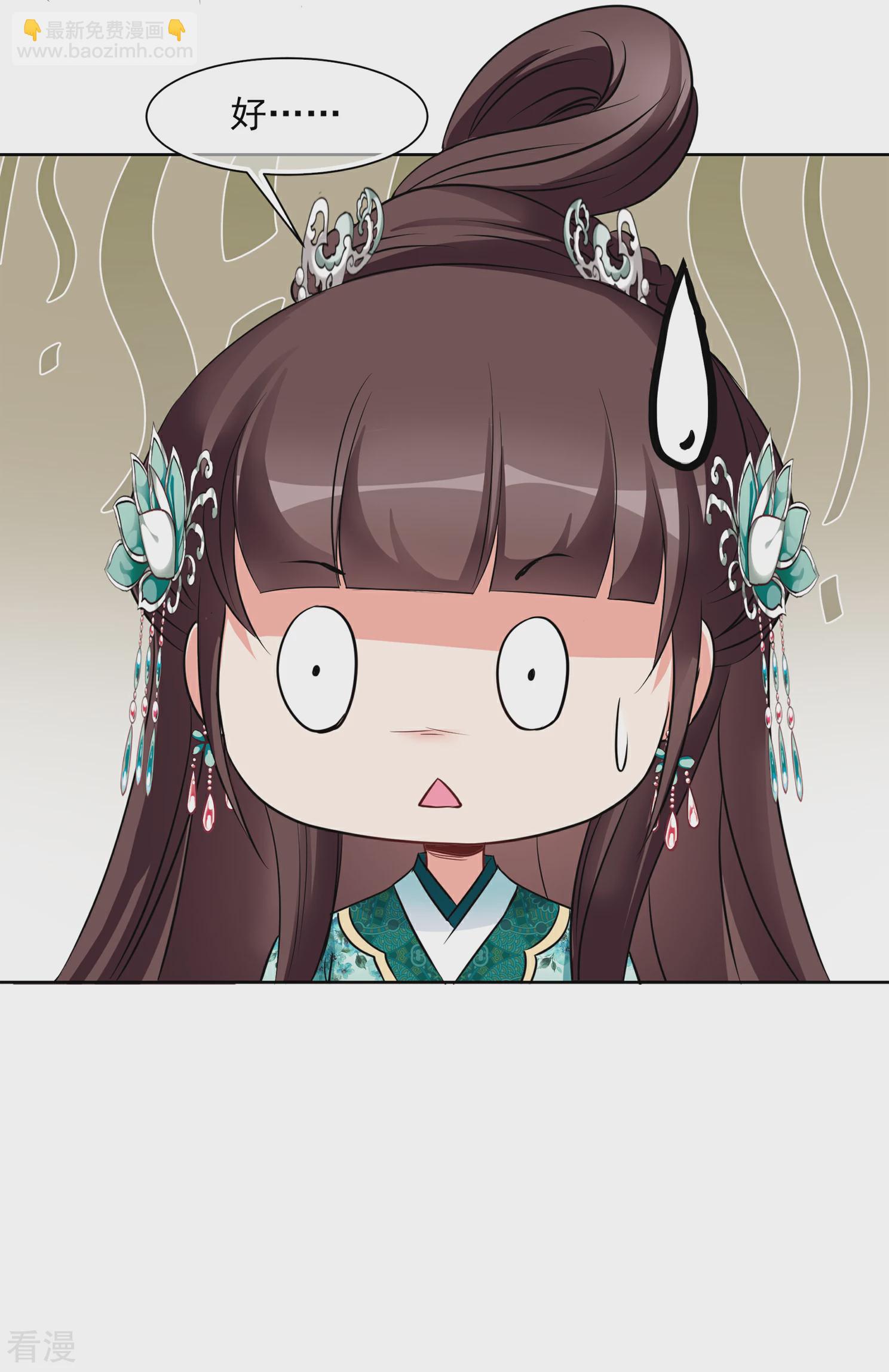 第2季第9话 我是南辰国皇后？229