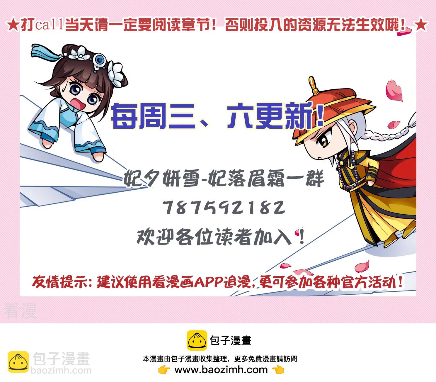 第2季第9话 我是南辰国皇后？230