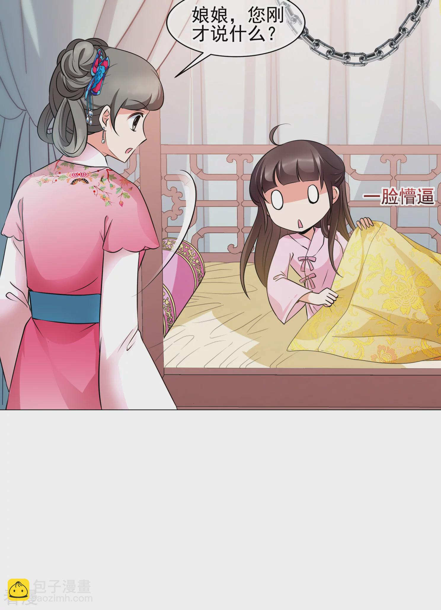 第2季第9话 我是南辰国皇后？28