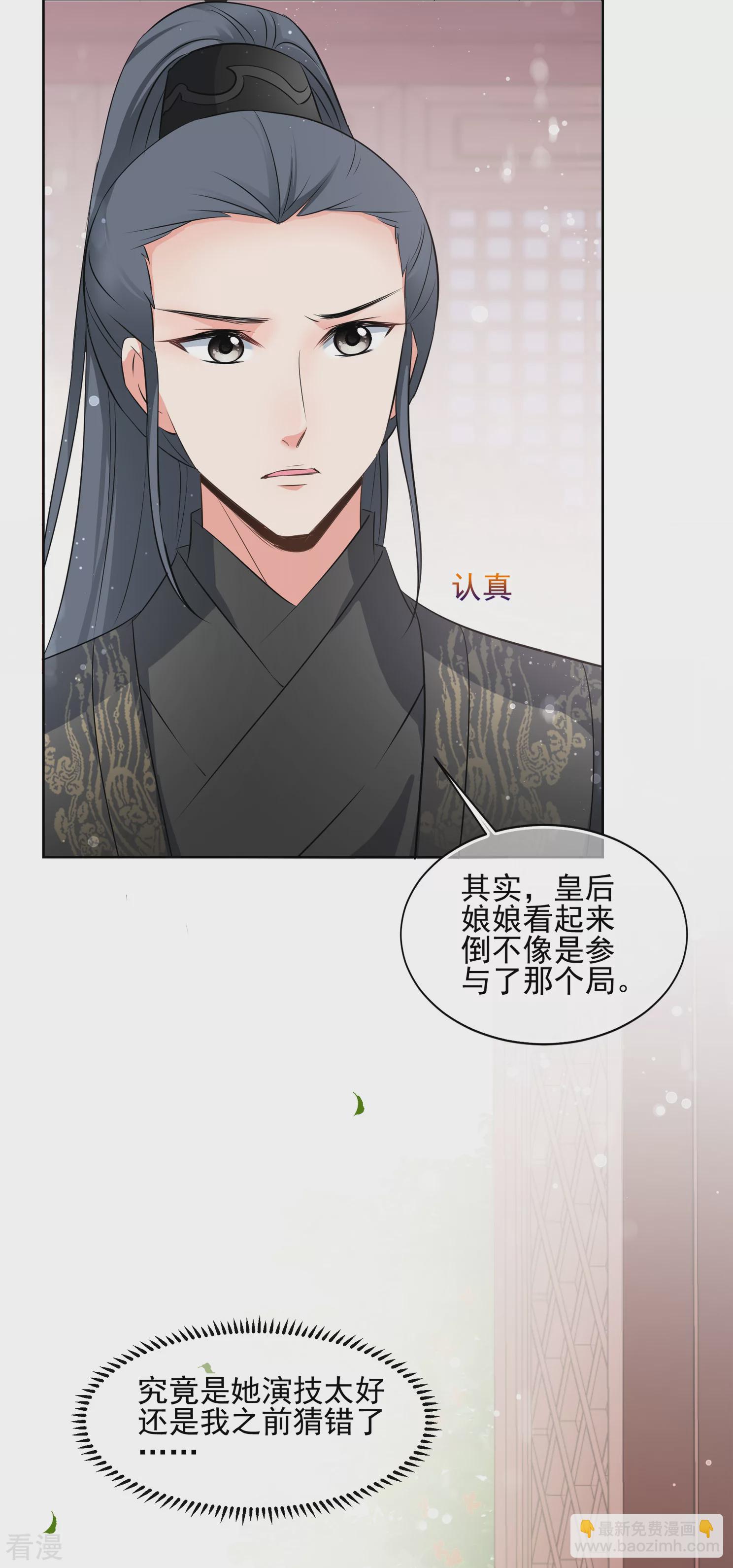 第2季第16话 游湖217