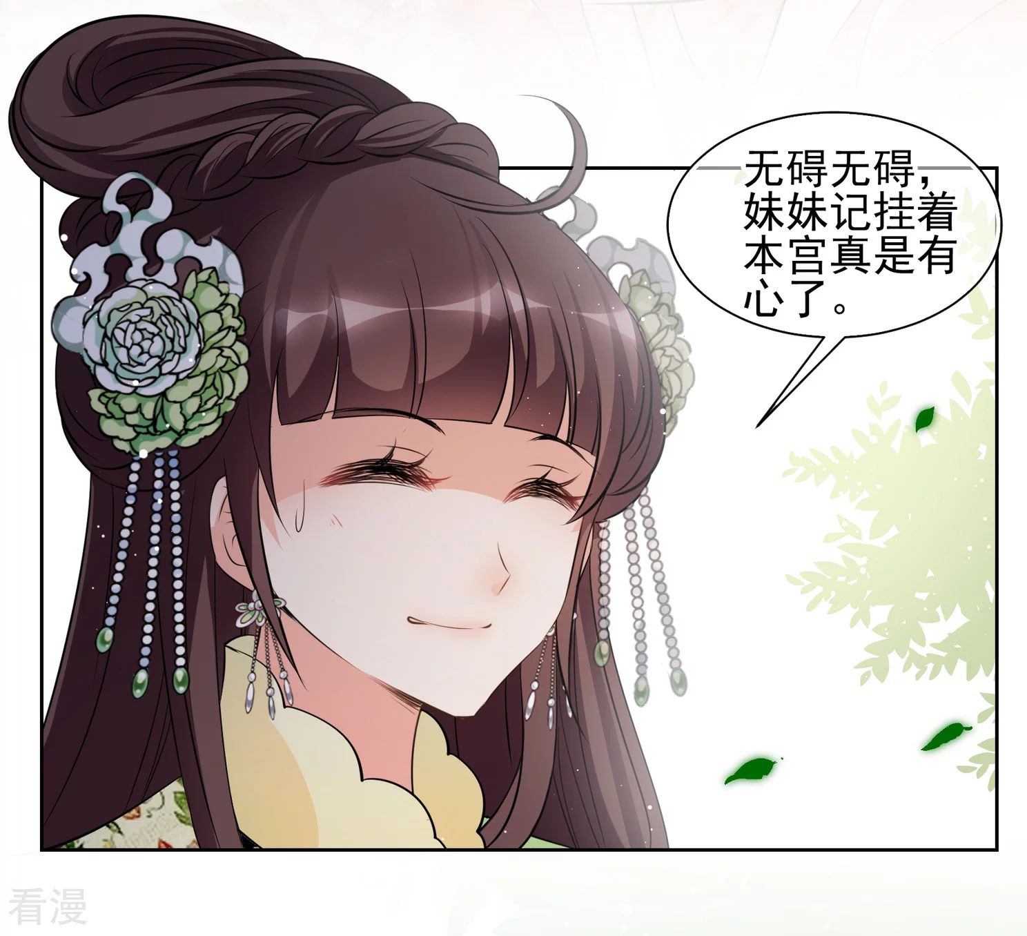 第2季第16话 游湖222