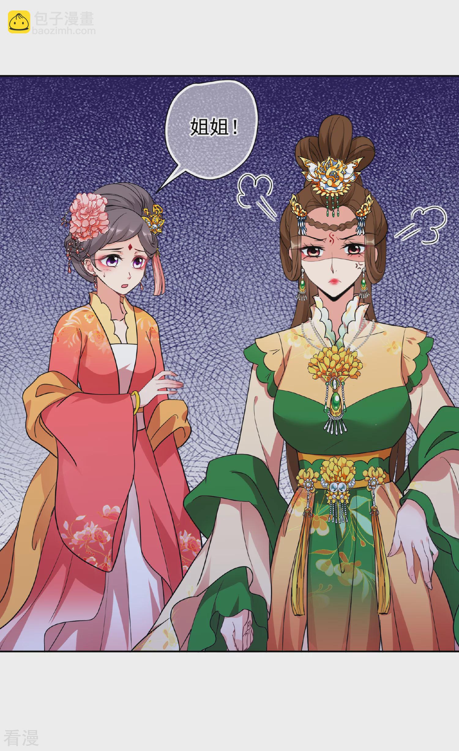 第2季第71话 祈福110