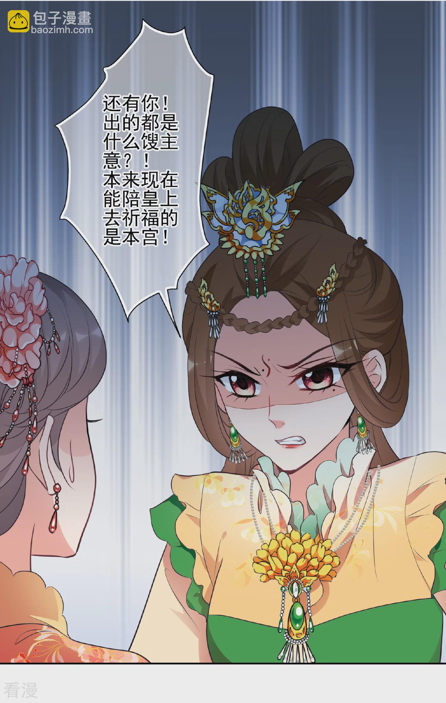 第2季第71话 祈福112