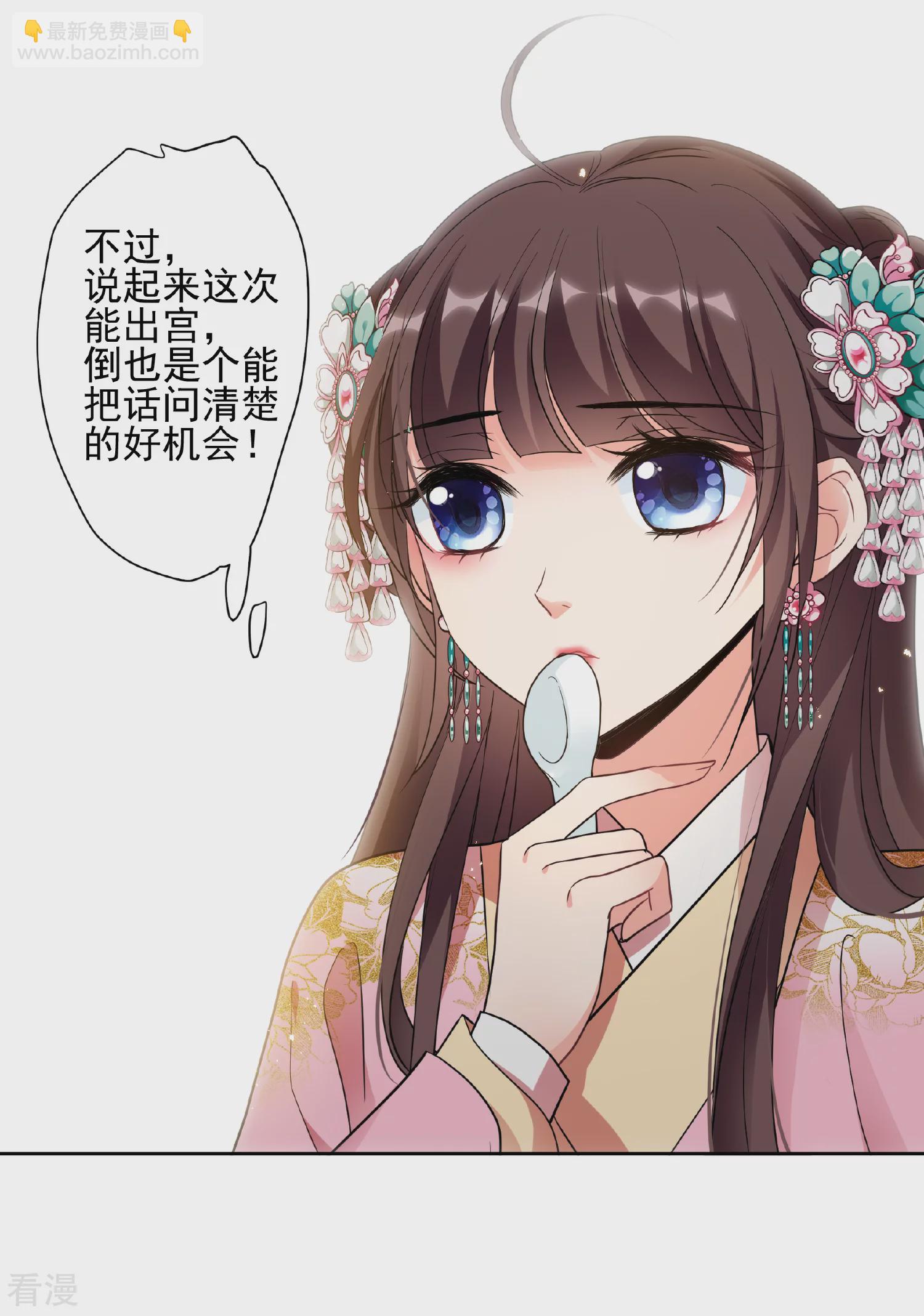 第2季第71话 祈福12