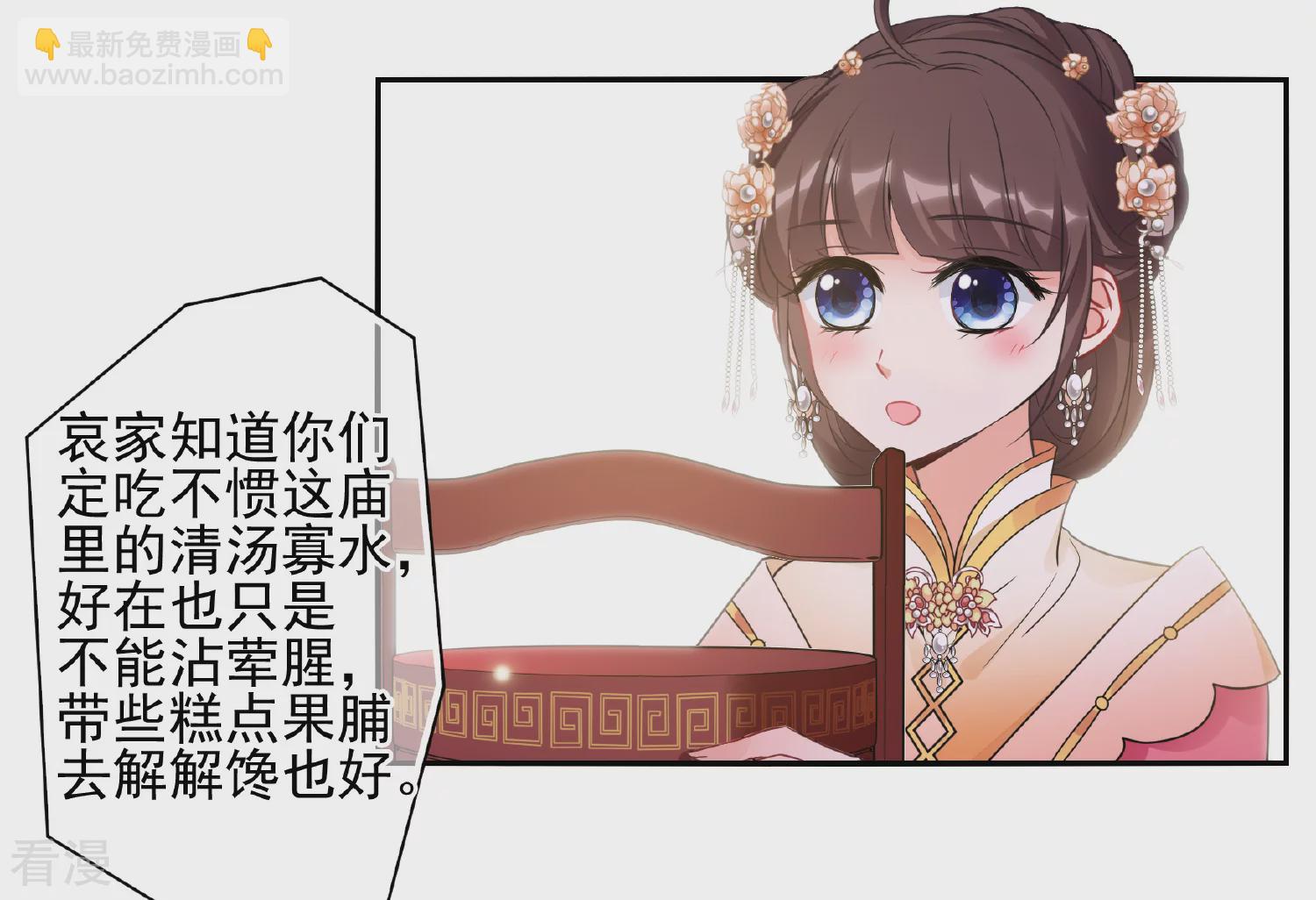 第2季第71话 祈福124
