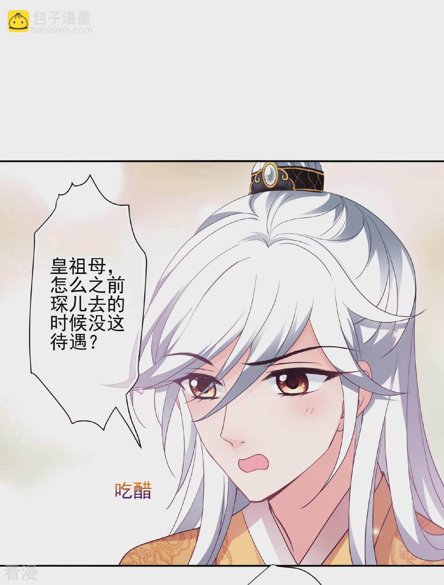 第2季第71话 祈福129