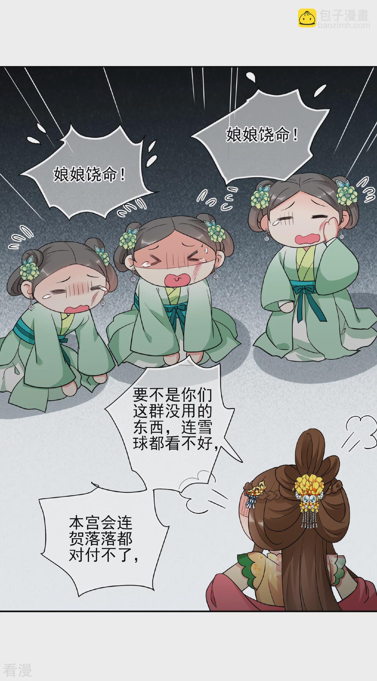 第2季第71话 祈福17