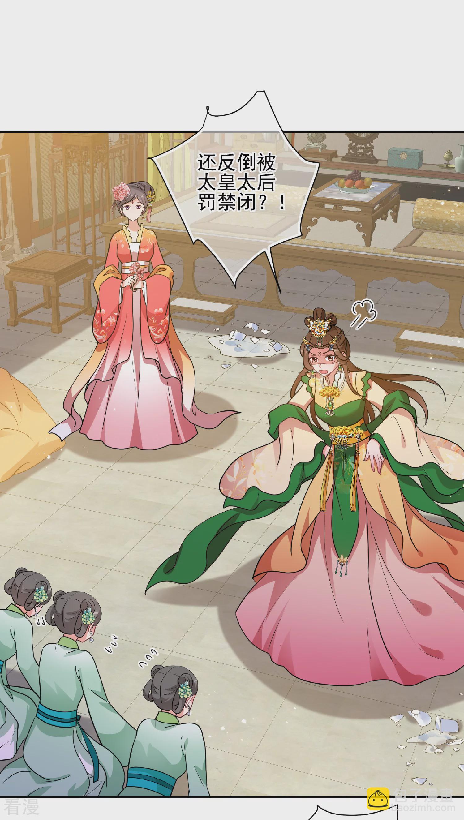第2季第71话 祈福18