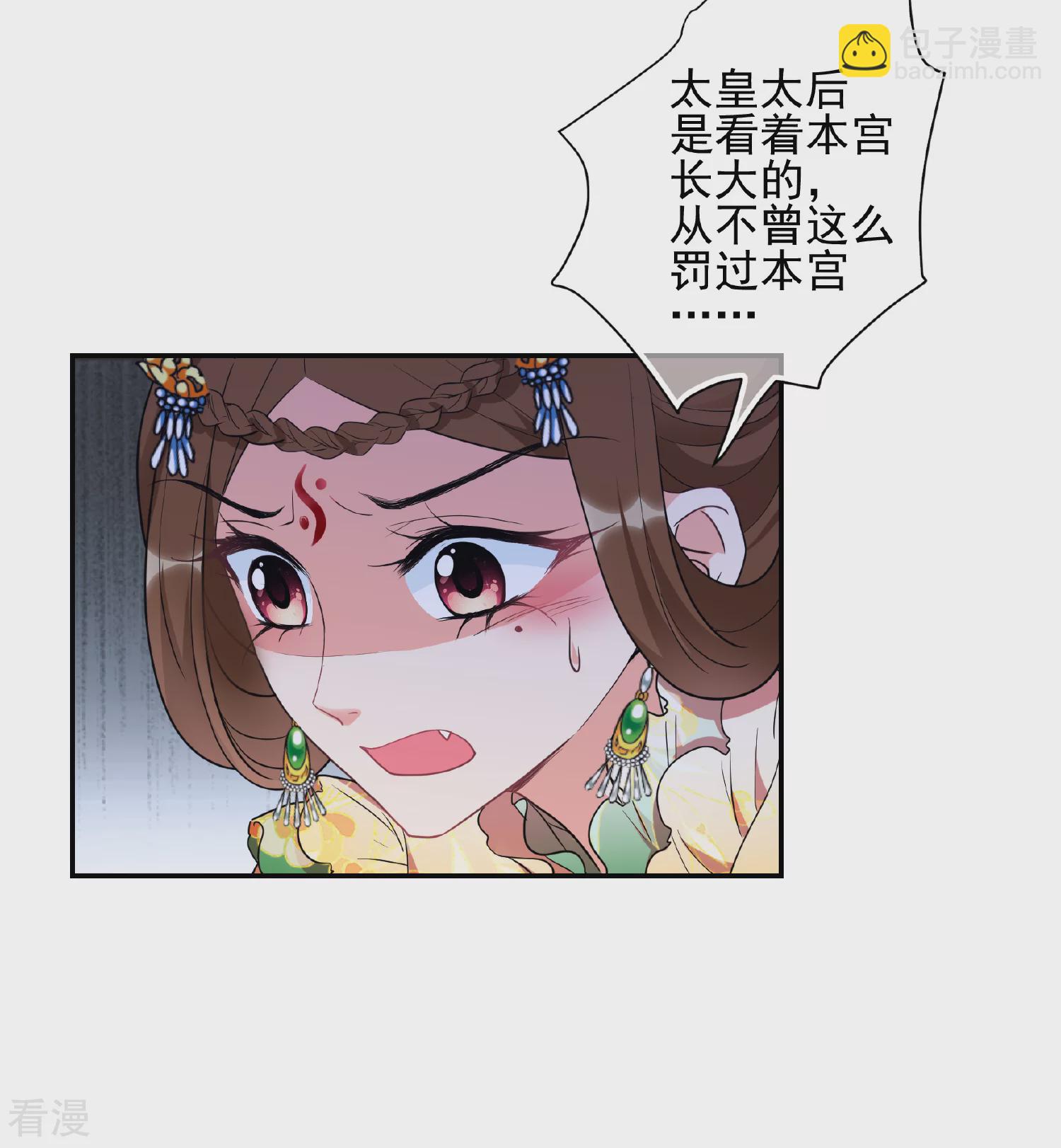 第2季第71话 祈福19