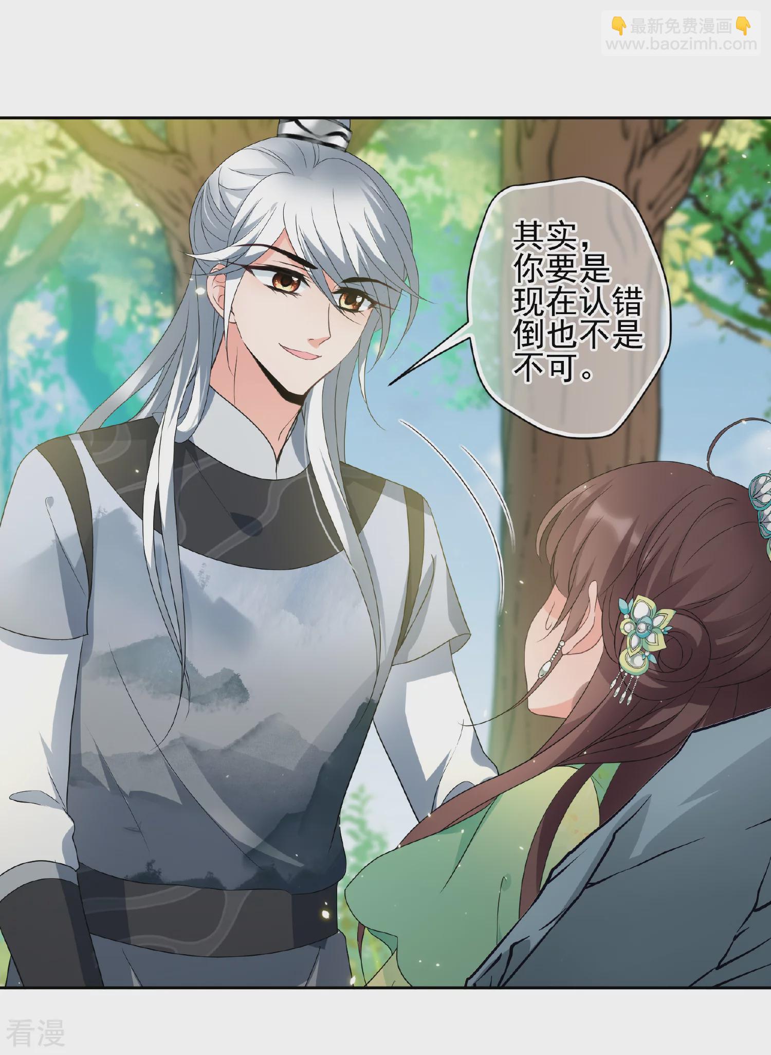 第2季第78话 祈福811