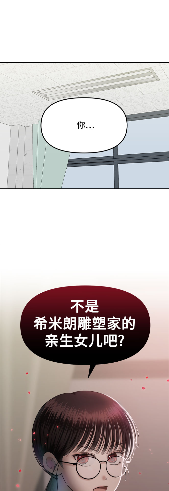 [第5话] 丑海拉（5）1
