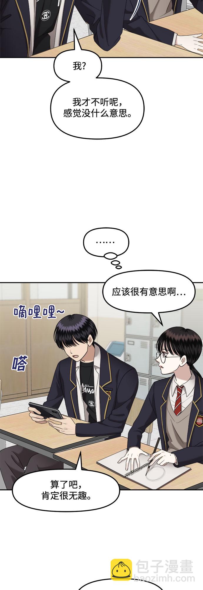 [第5话] 丑海拉（5）18