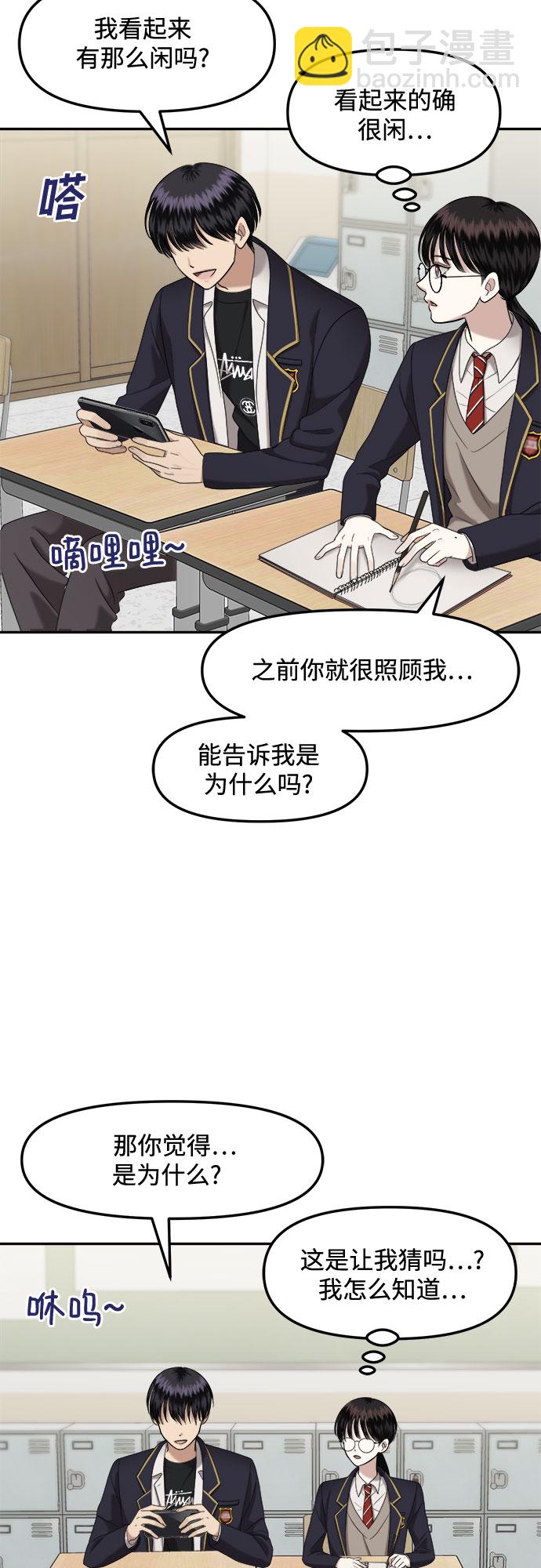 [第5话] 丑海拉（5）21