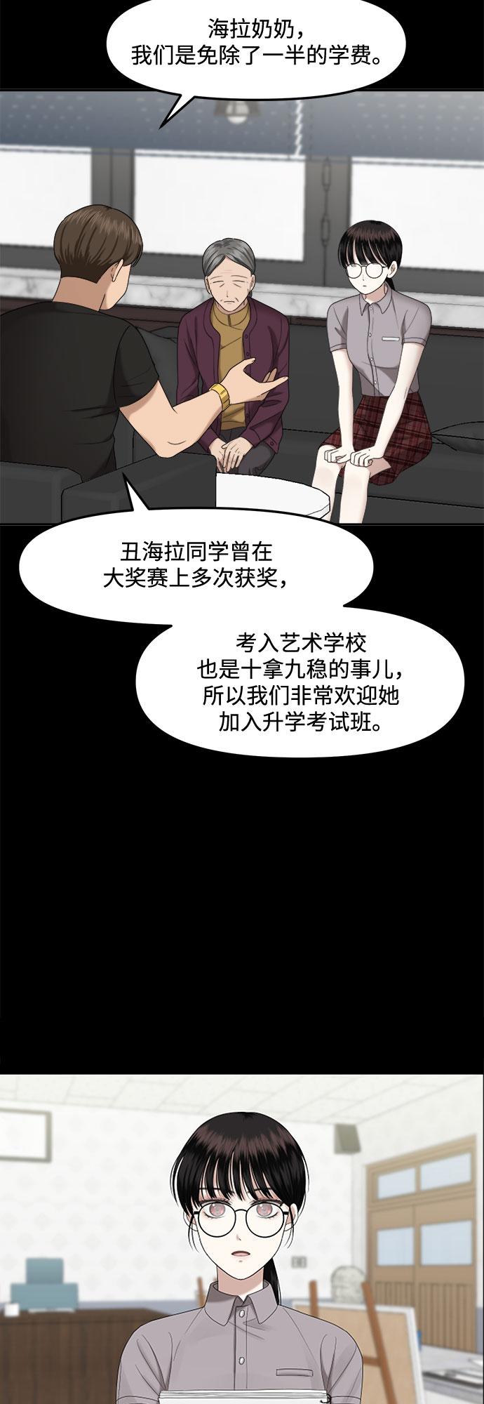 [第5话] 丑海拉（5）30