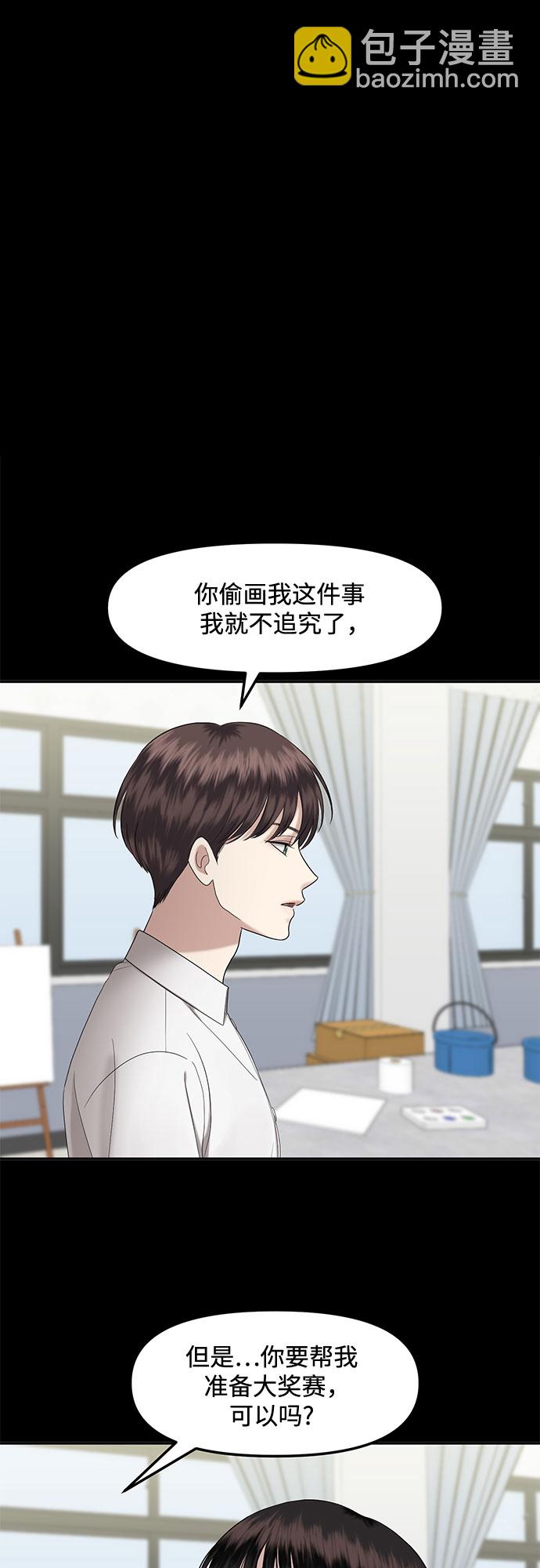 [第5话] 丑海拉（5）34