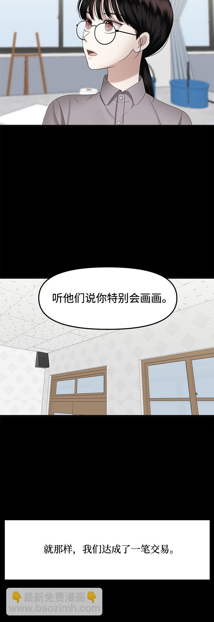 [第5话] 丑海拉（5）35