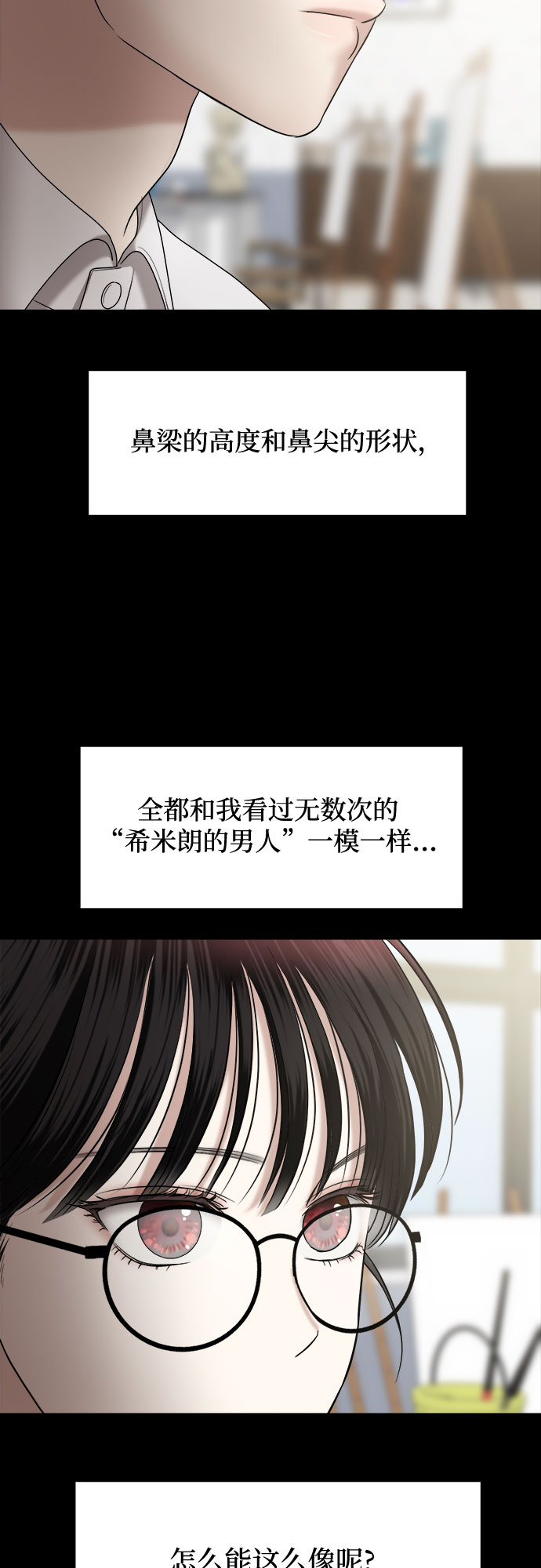 [第5话] 丑海拉（5）39