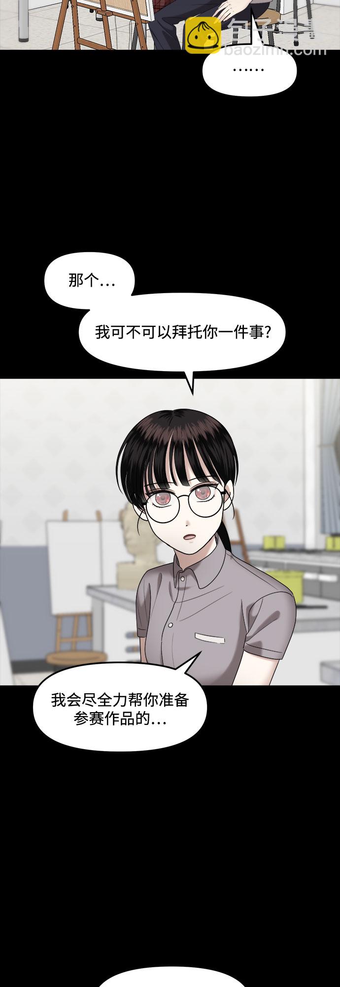 [第5话] 丑海拉（5）42