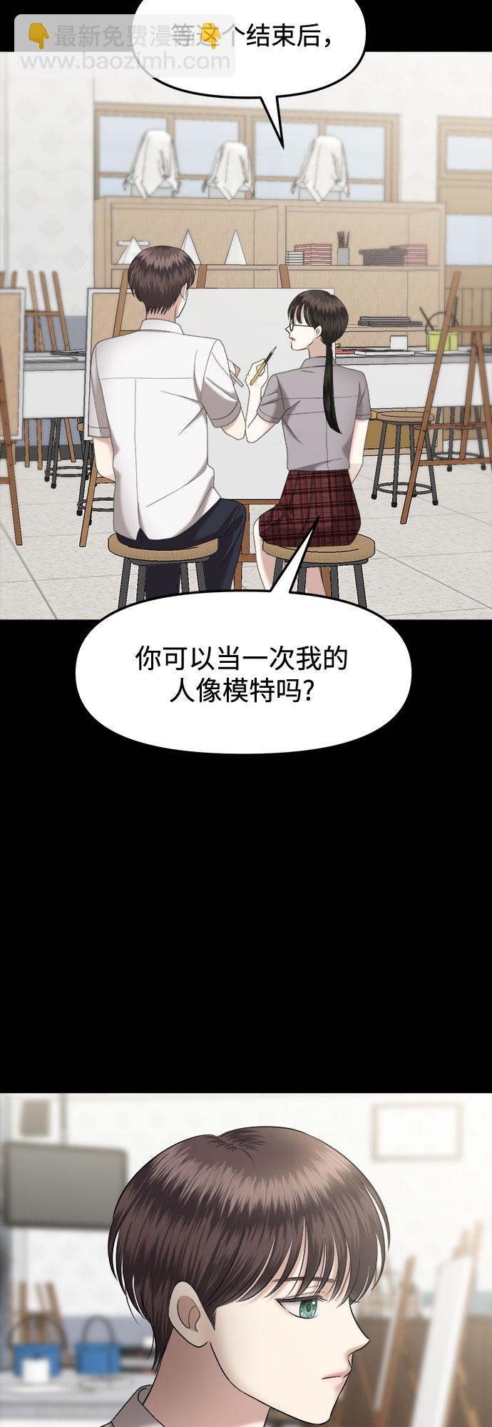 [第5话] 丑海拉（5）43