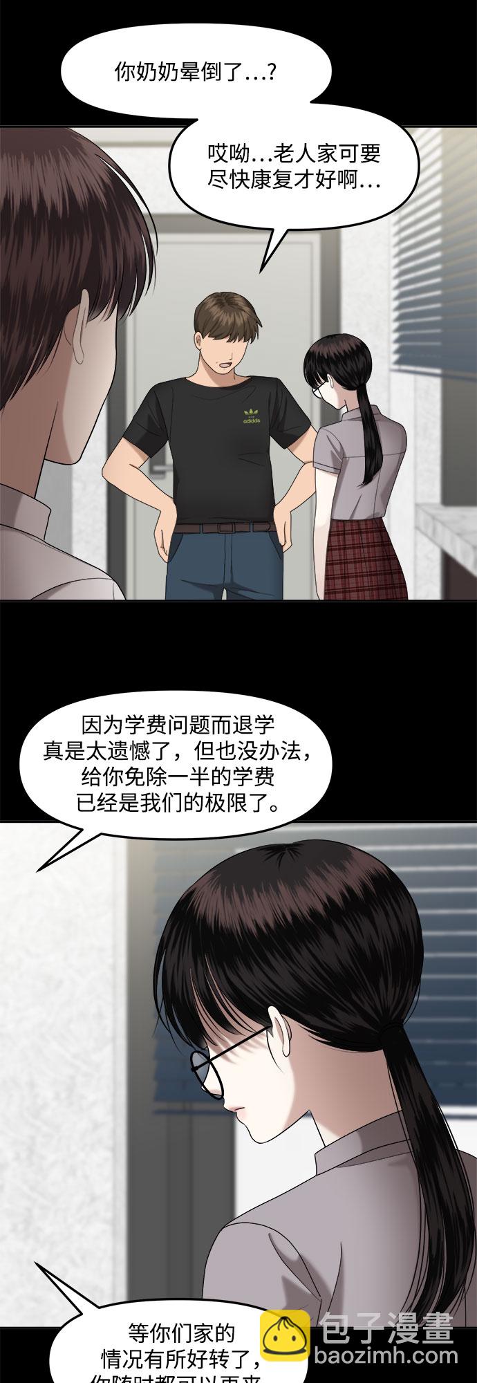[第5话] 丑海拉（5）50