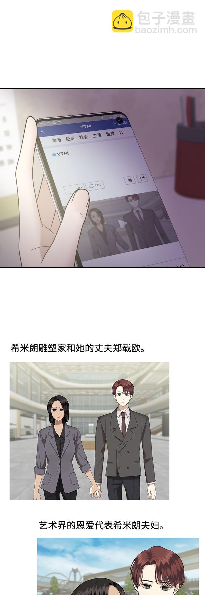 [第5话] 丑海拉（5）57