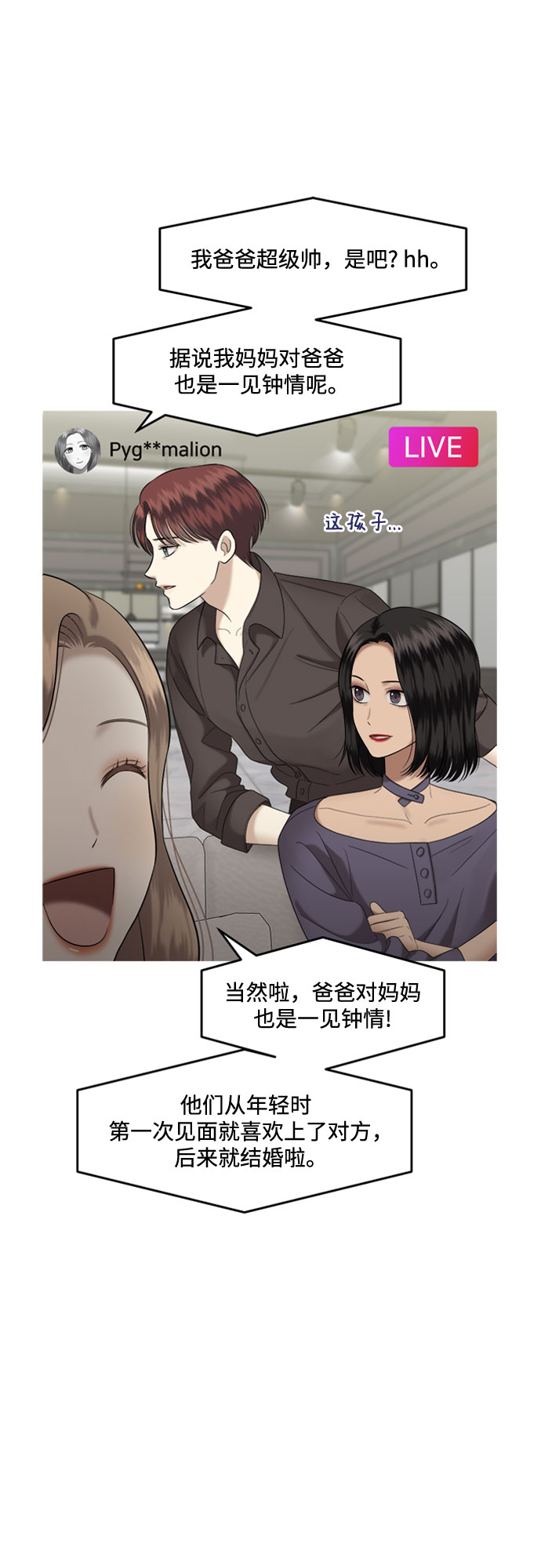 [第5话] 丑海拉（5）59