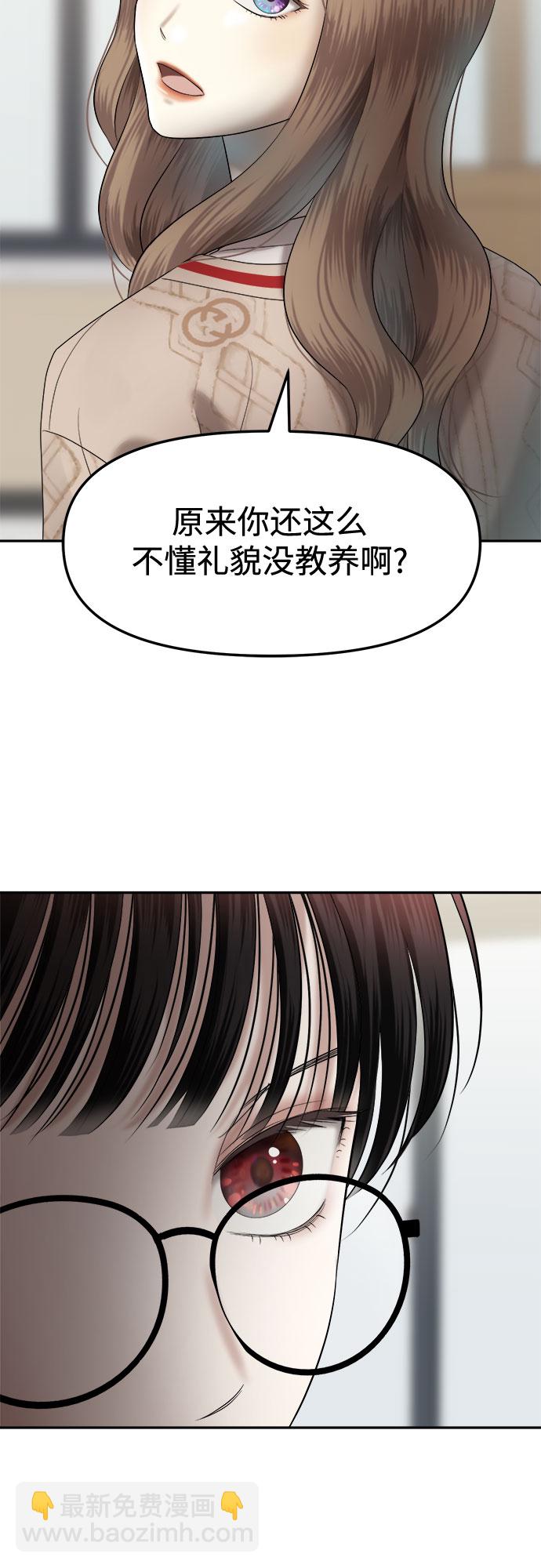 [第5话] 丑海拉（5）6