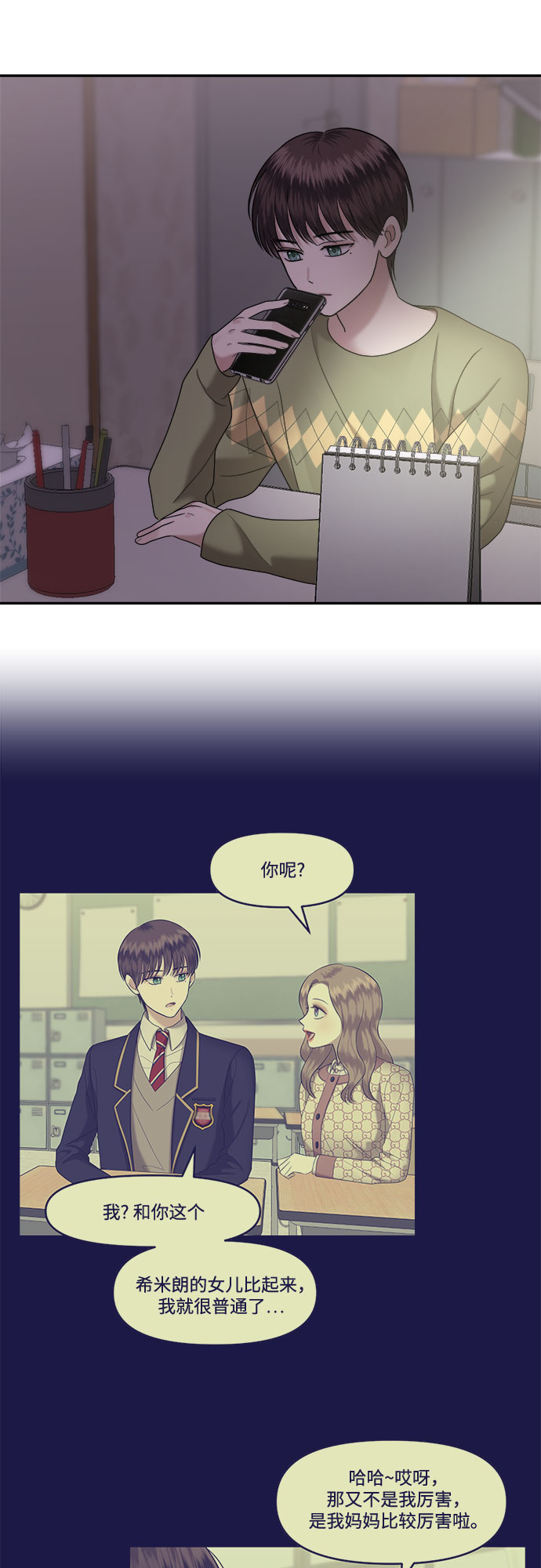 [第5话] 丑海拉（5）60