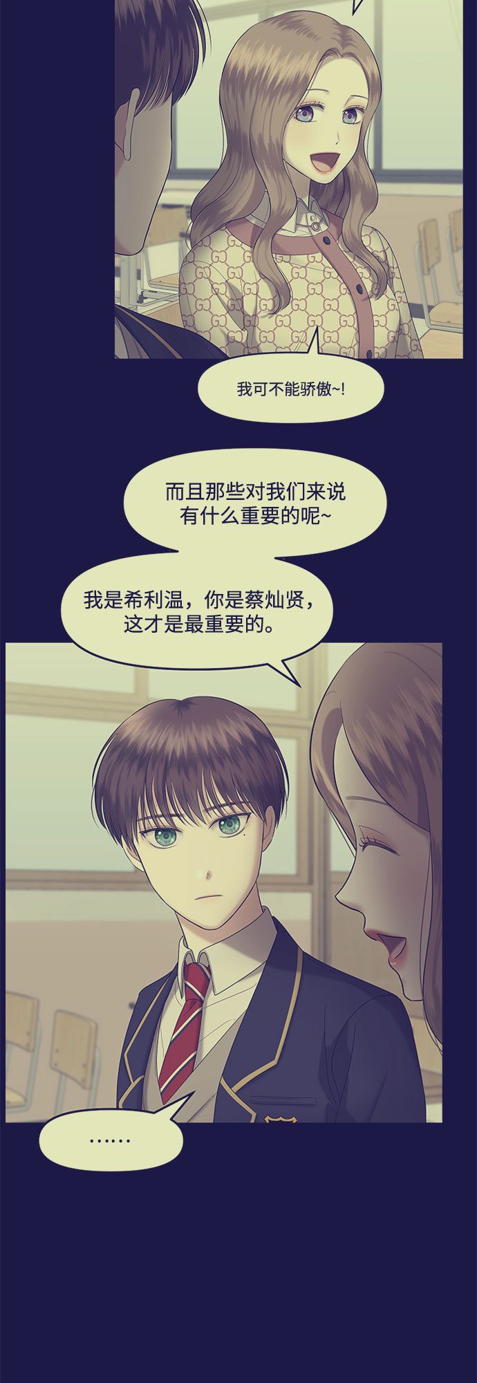 [第5话] 丑海拉（5）61