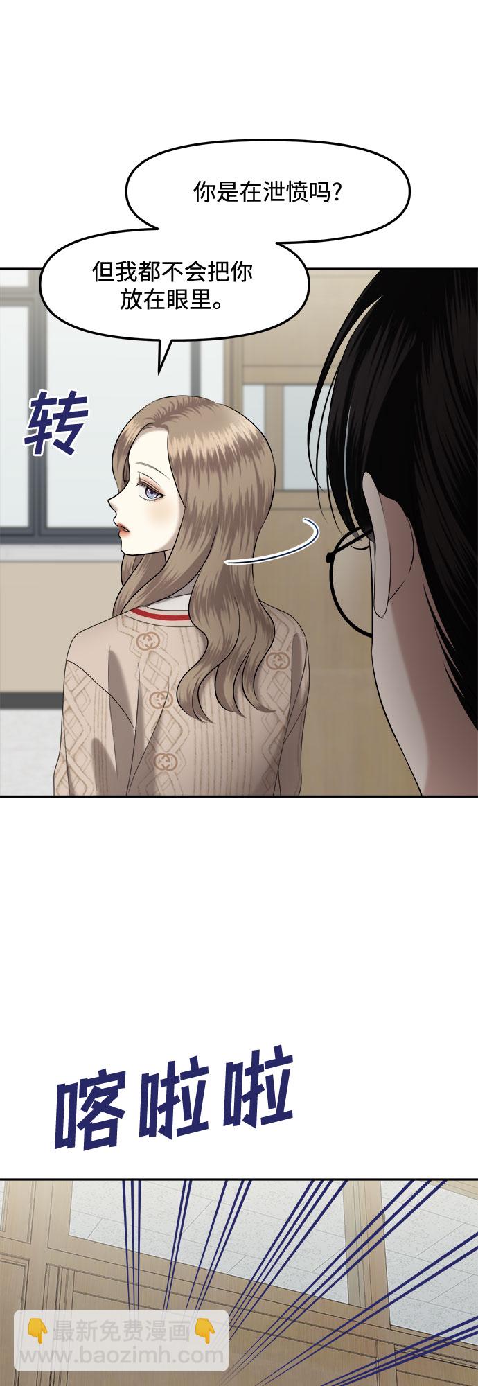 [第5话] 丑海拉（5）7