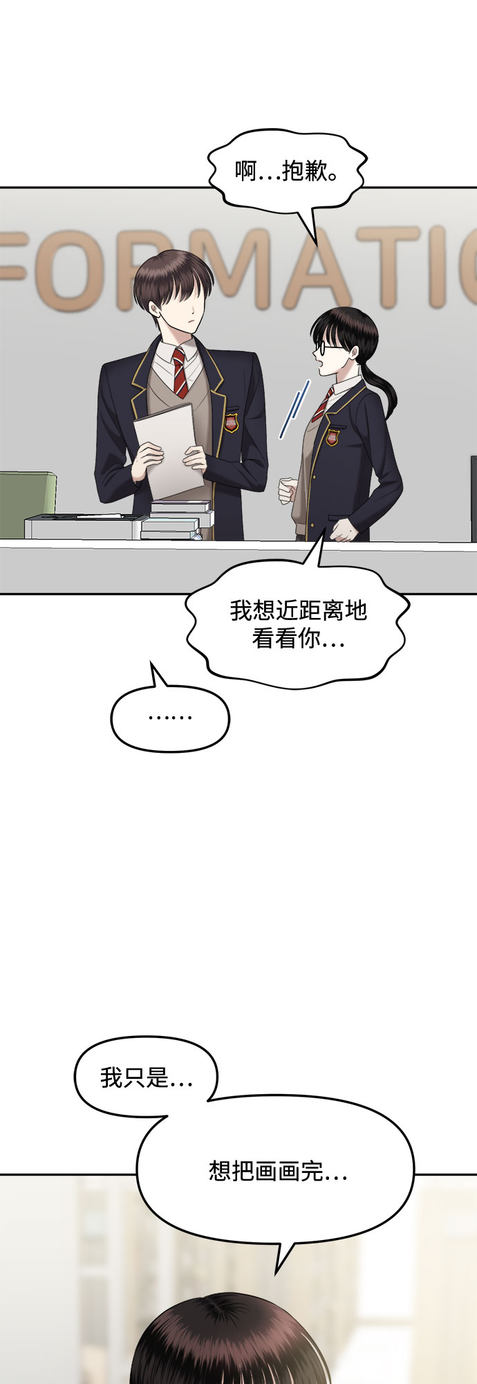 [第5话] 丑海拉（5）75