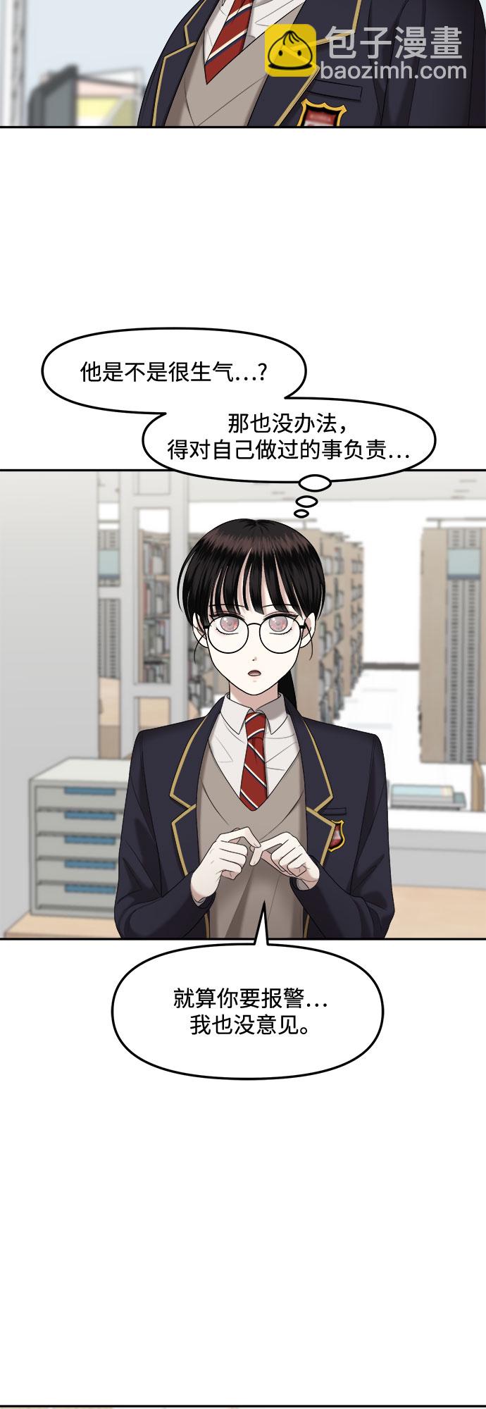 [第5话] 丑海拉（5）77