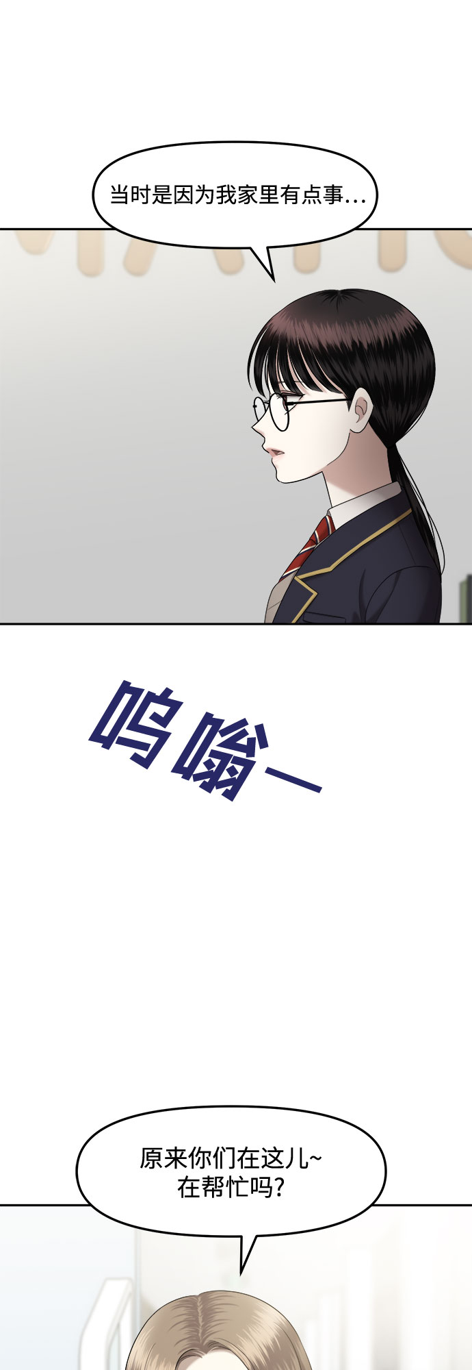 [第5话] 丑海拉（5）79