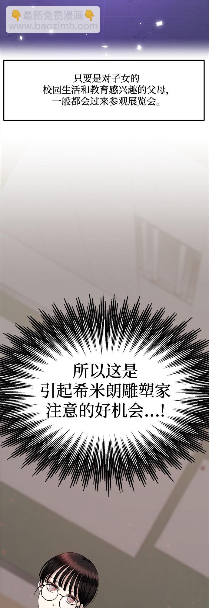 [第5话] 丑海拉（5）88