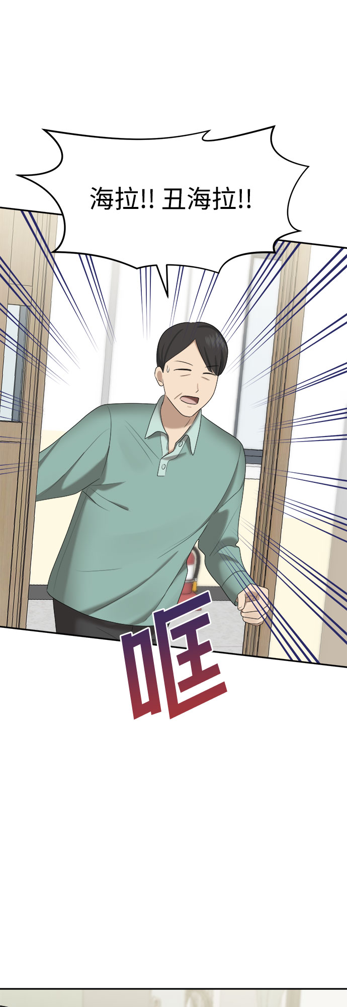 [第7话] 丑海拉（7）1