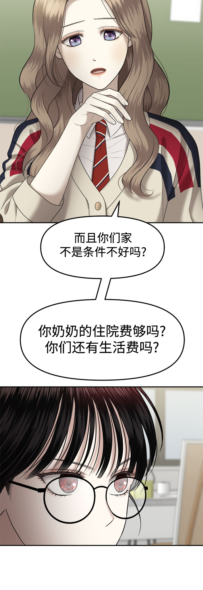 [第7话] 丑海拉（7）12